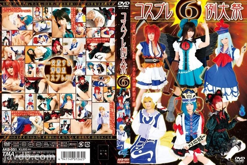 AKB-051 - كوسبلاي ريتايساي 6