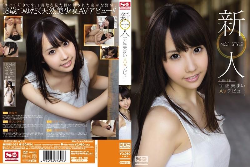 SNIS-051 - Rookie NO.1 STYLE Mai Usami AV لاول مرة